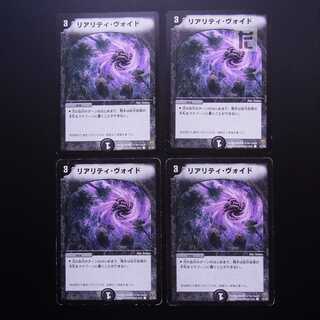 Reality Void 47/55, set of 4 /Managed by MD0535