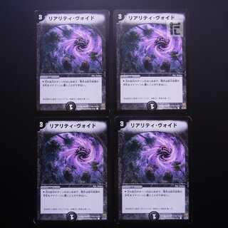 Reality Void 47/55, set of 4 /Managed by MD0534