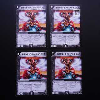 Spark Chemist, Shadow of Whim 25/110 set of 4 /Managed by MD0533