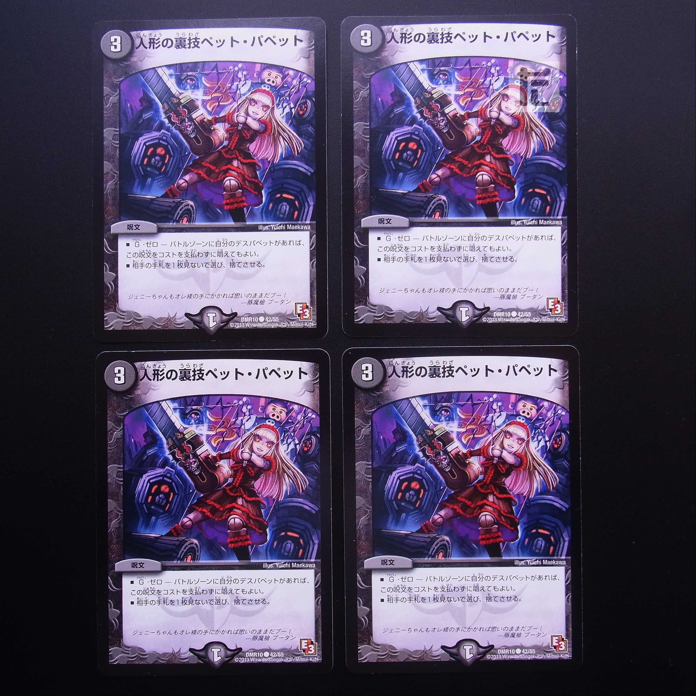 Puppet backstage pet/puppet 42/55, set of 4 /Manage:MD0532