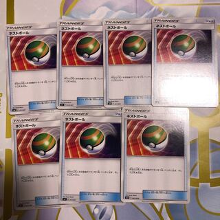 Nest Ball TD 043/059 Set of 7