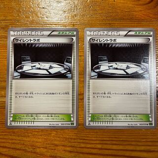 Silent Lab U 069/070 2 sheets