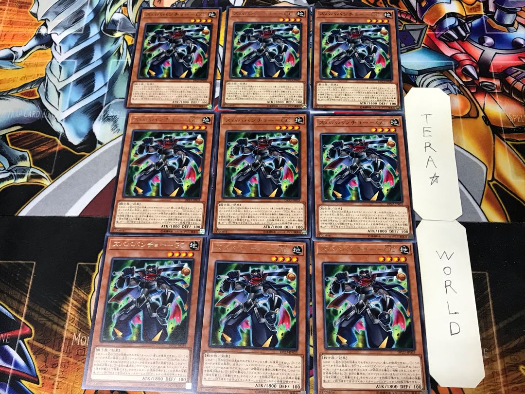 Zubabancho - GC 1 Rare, set of 9 Tera.