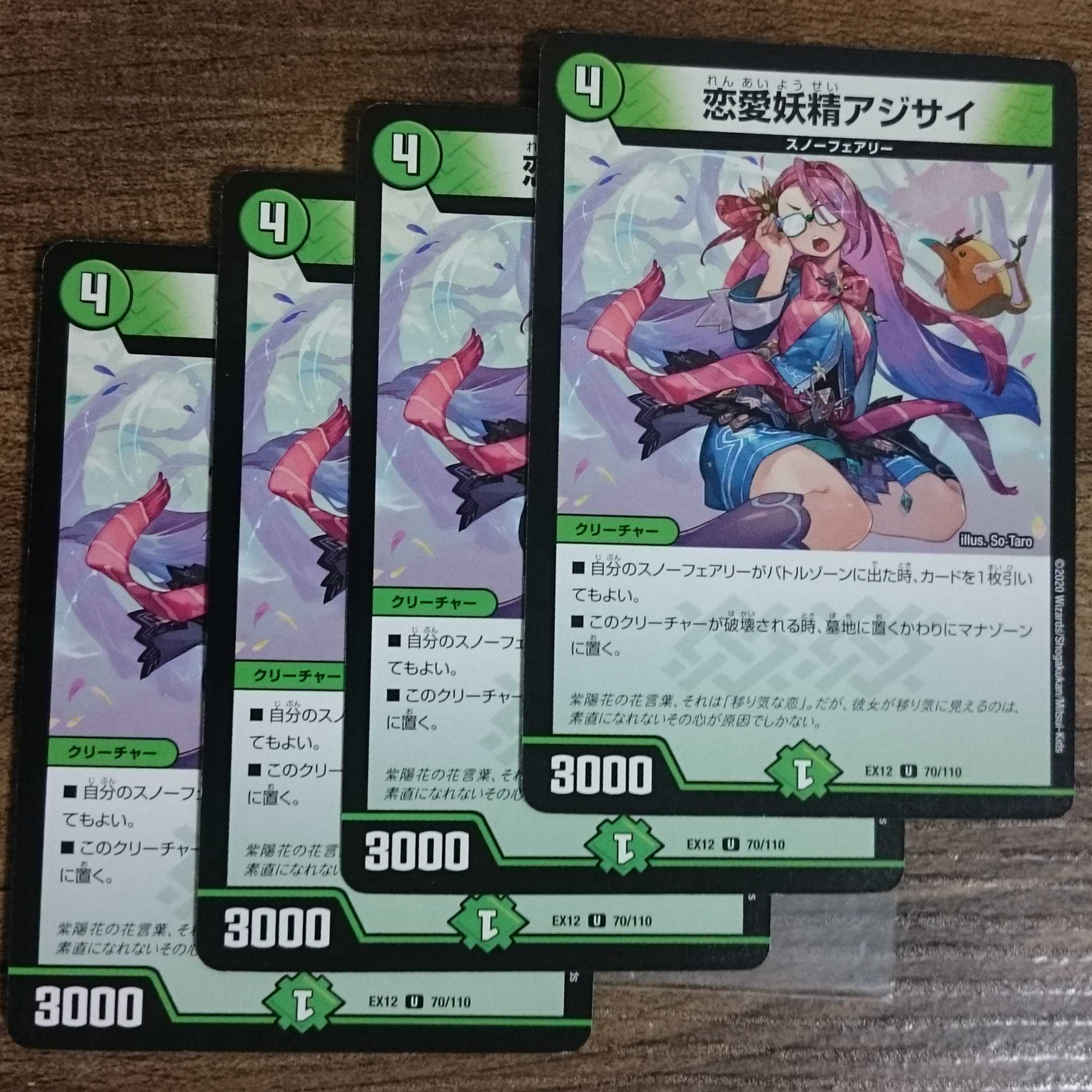 Love Fairy Hydrangea U 70/110