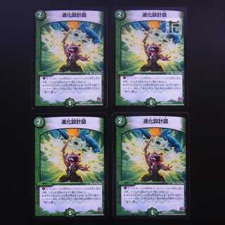 Evolutionary blueprints 25/71 set of 4 /Managed by MD0519