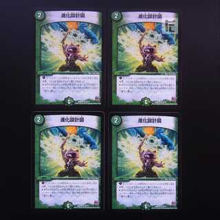 Evolutionary blueprints 25/71 set of 4 /Managed by MD0518