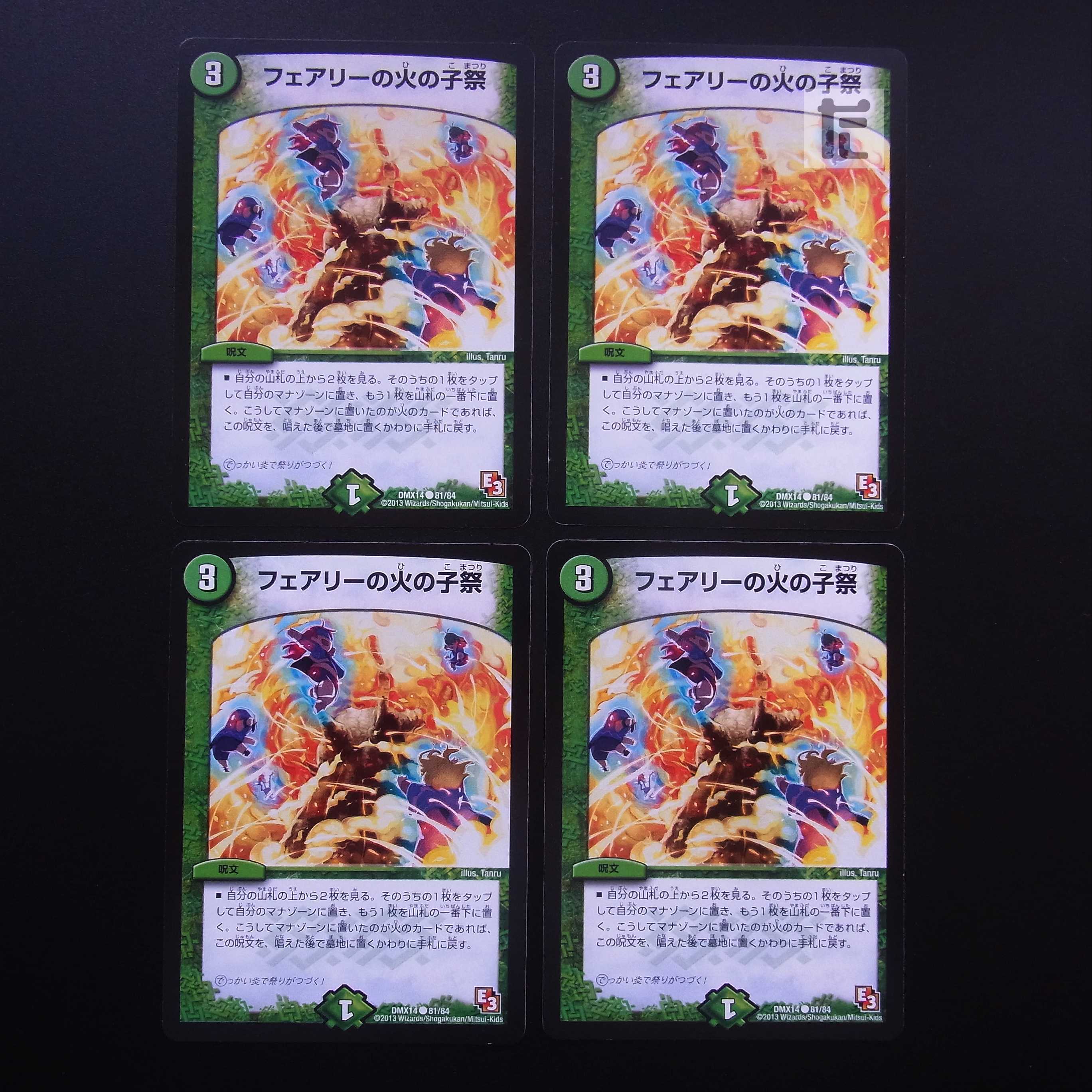 Fairy's Fire Child Festival 81/84 Set of 4/Control:MD0516