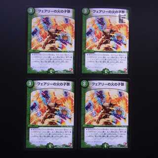 Fairy's Fire Child Festival 81/84 Set of 4/Control:MD0516