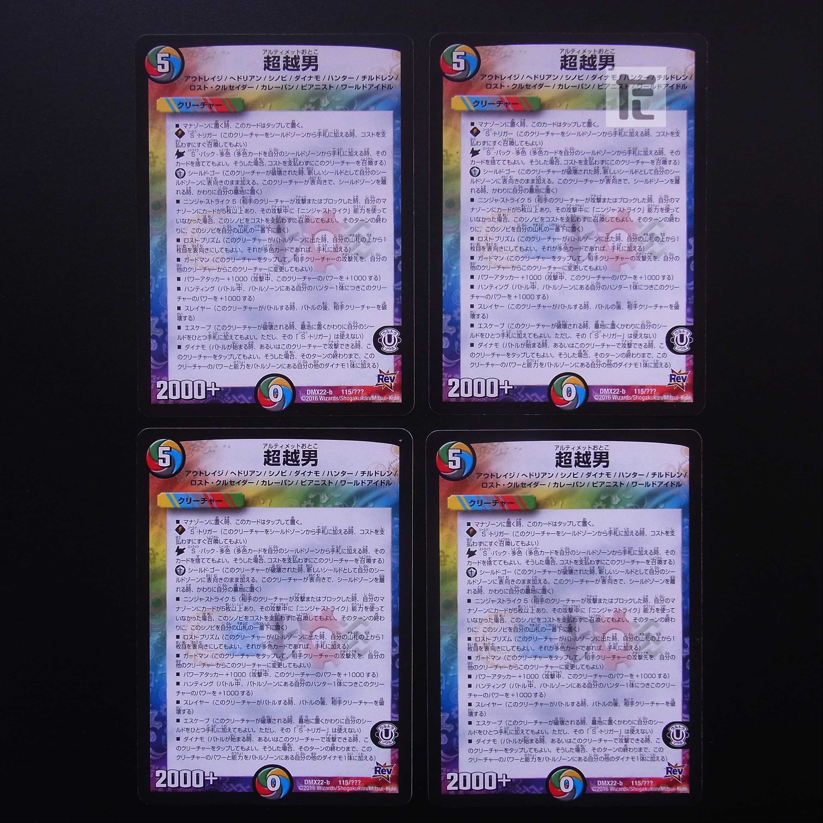 Psychic Koshi Otoko 115/??? Set of 4 /Managed by MD0513