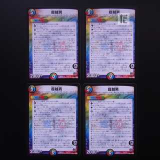 Psychic Koshi Otoko 115/??? Set of 4 /Managed by MD0513