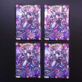 Oniga Rasetsu Jaoga 66/100 Set of 4/Control:MD0511