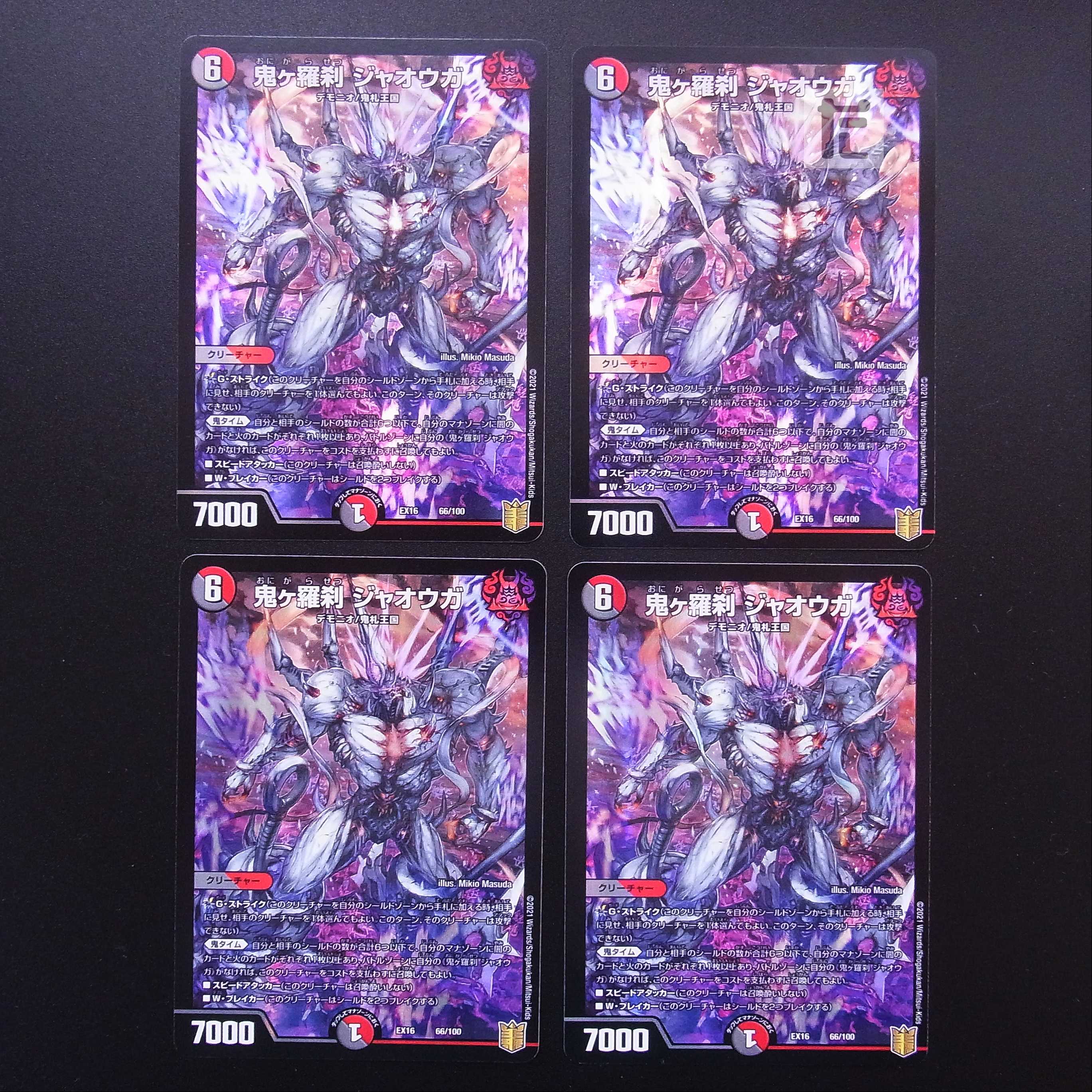 Oniga Rasetsu Jaoga 66/100 Set of 4/Control:MD0510