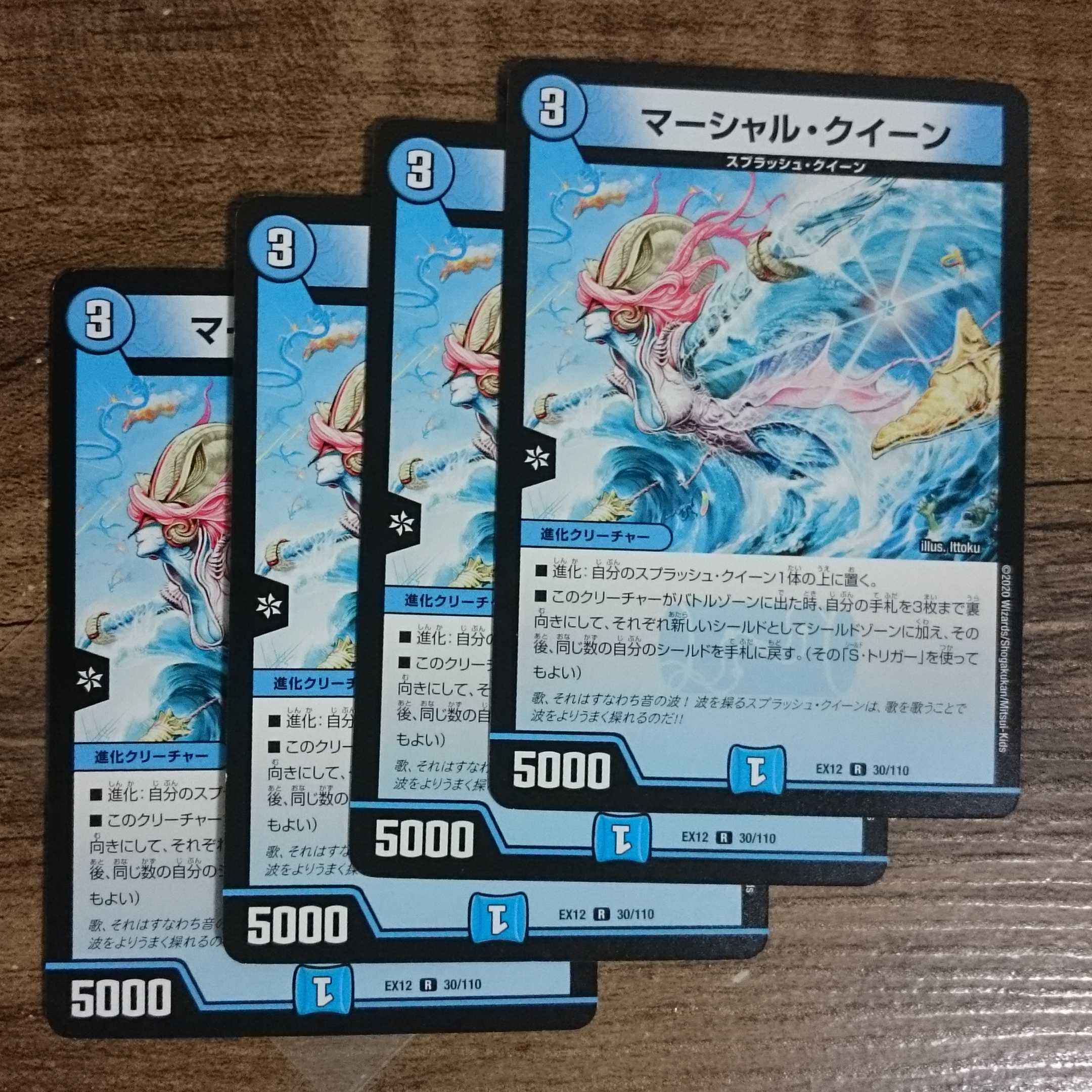 Marshall Queen R 30/110