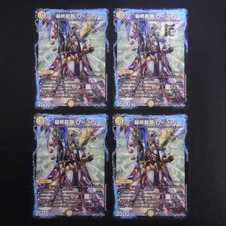 Final Dragon Heiha Rosia 12/25 Set of 4 /Managed by MD0500