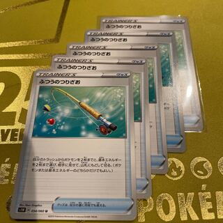 Ordinary Rod 139/184