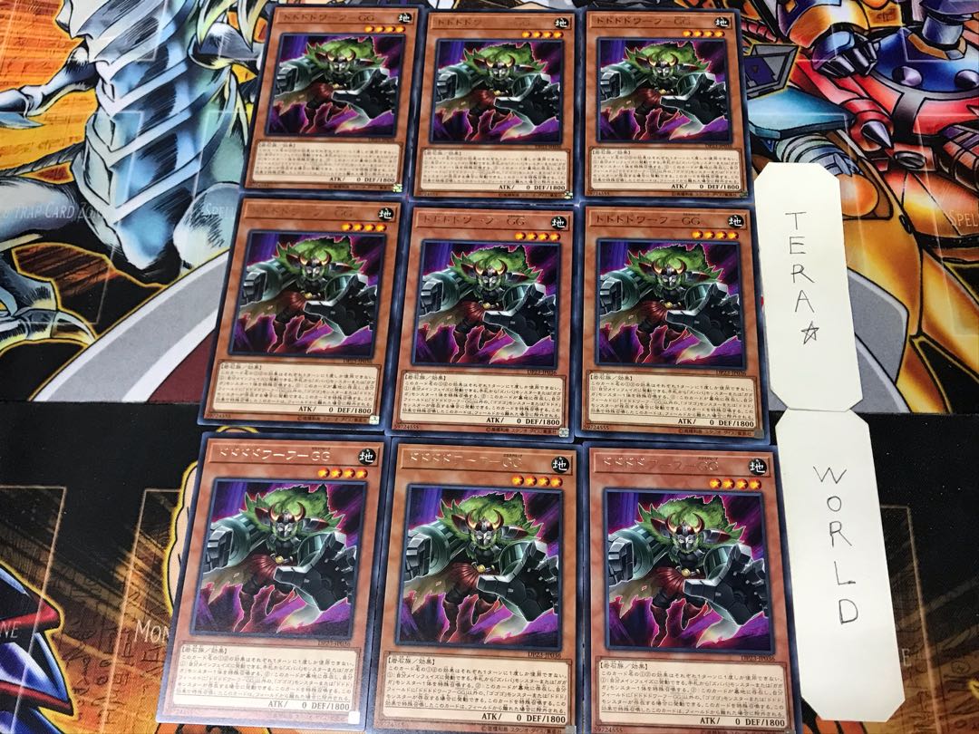 Dodo Dwarf - GC 1 rare, set of 9 Tera. 9枚