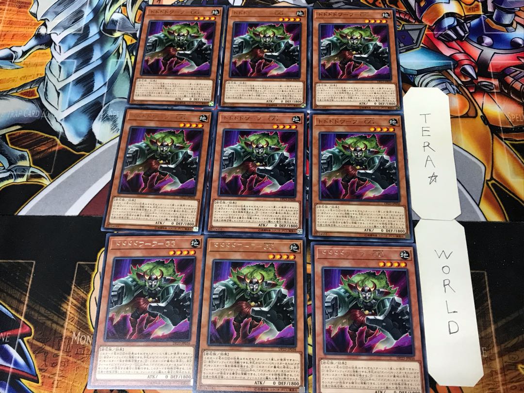 Dodo Dwarf - GC 3 Rare, set of 9 Tera. 9枚
