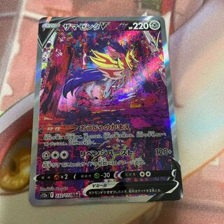 ZamazentaV SAR 232/172