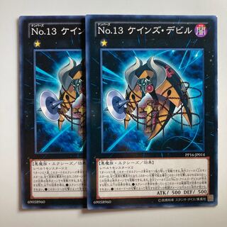 Number 13: Embodiment of Crime Normal JP014 $2732 1枚