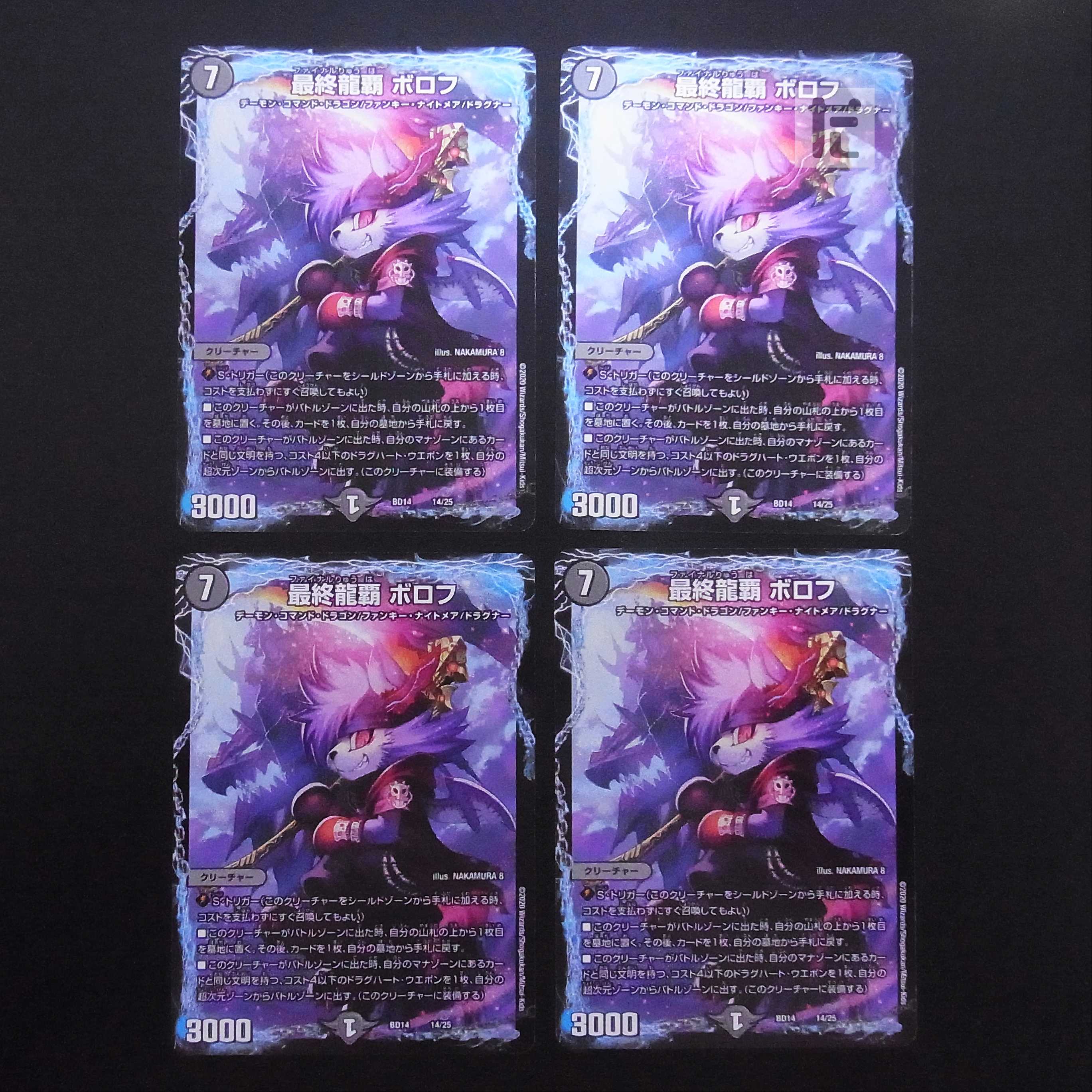 Dedicated to Mr. Maengon *Final Dragon King Borov 14/25, set of 4, Galactic Sword Proto Heart / Star Dragon Solution Gaiginga Soul [Exe]/Managed by: MD0490
