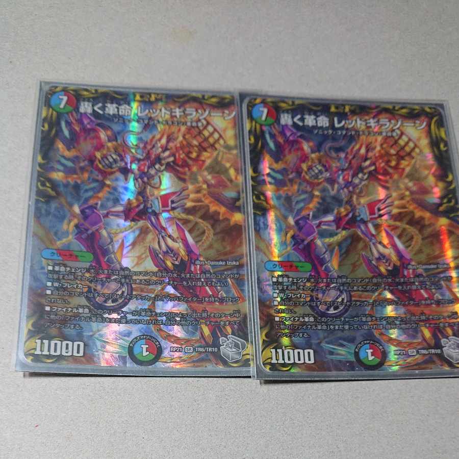 Roaring Restructer Revolution Red Gila Xorn (20th Silver Treasure) SR TR6/TR10