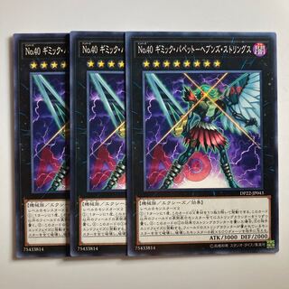 No.40 Gimmick Puppet - Heaven's Strings Normal JP043 $2734