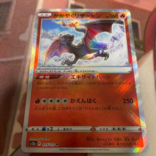 Charizard K 015/172
