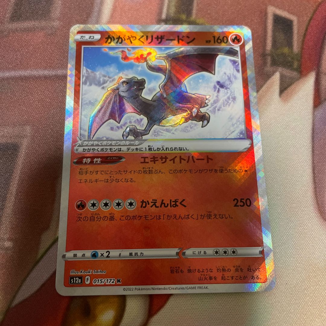 Charizard K 015/172