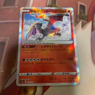 Charizard K 015/172