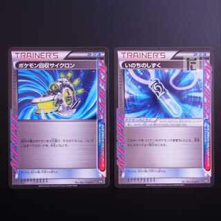 Scoop Up Cyclone/Life Dew 2-card set/managed by MP2842