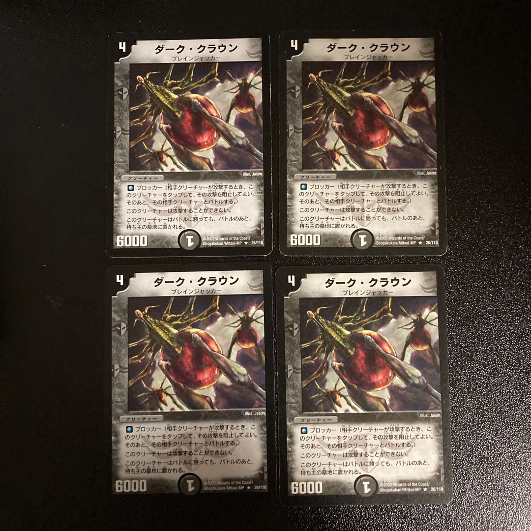 DM Dark Clown Rare 4-card set