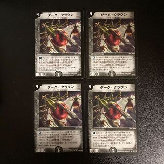 DM Dark Clown Rare 4-card set