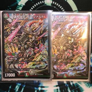 モーツァルト二枚 1枚