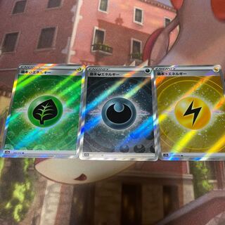 Basic Energy 3-piece set