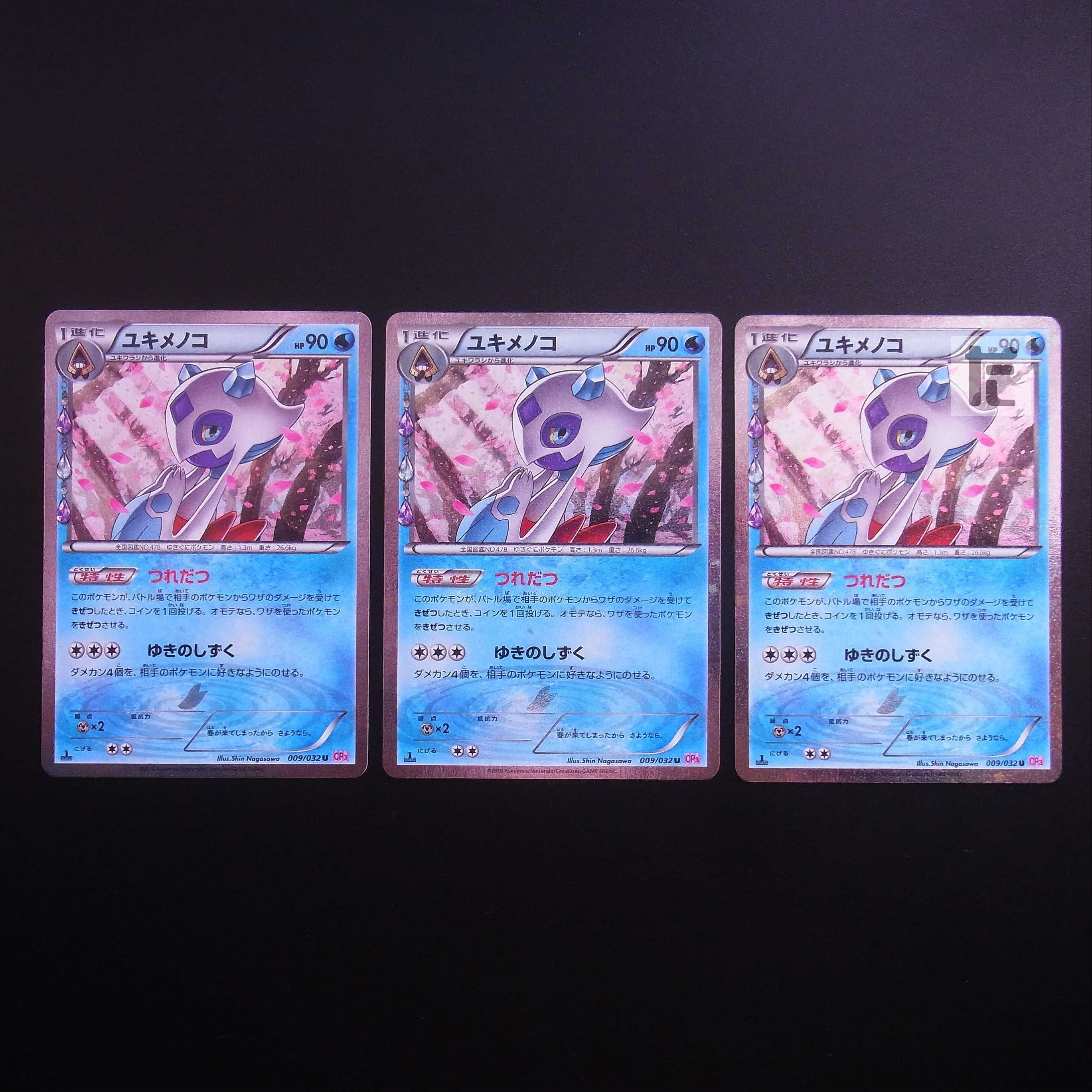 Froslass Tsuretsure 1ED, set of 3 / Management:MP2839