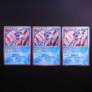 Froslass Tsuretsure 1ED, set of 3 / Management:MP2839