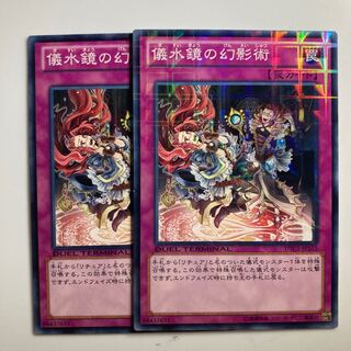 儀水鏡の幻影術 ノーマル JP115 $2736