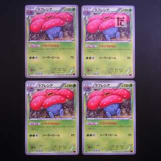 Vileplume Irritated Kafun 1ED Set of 4 /Managed by MP2832
