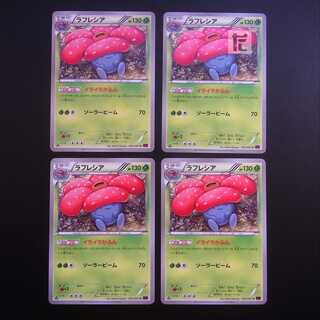 Vileplume Irritated Kafun 1ED Set of 4 /Managed by MP2831