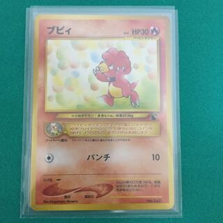 ブビィ イントロパックneo チコリータマーク