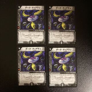 DM ダーク・ティアラγ(61/75) コモン 4枚セット①
