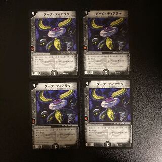 DM ダーク・ティアラγ(61/75) コモン 4枚セット③