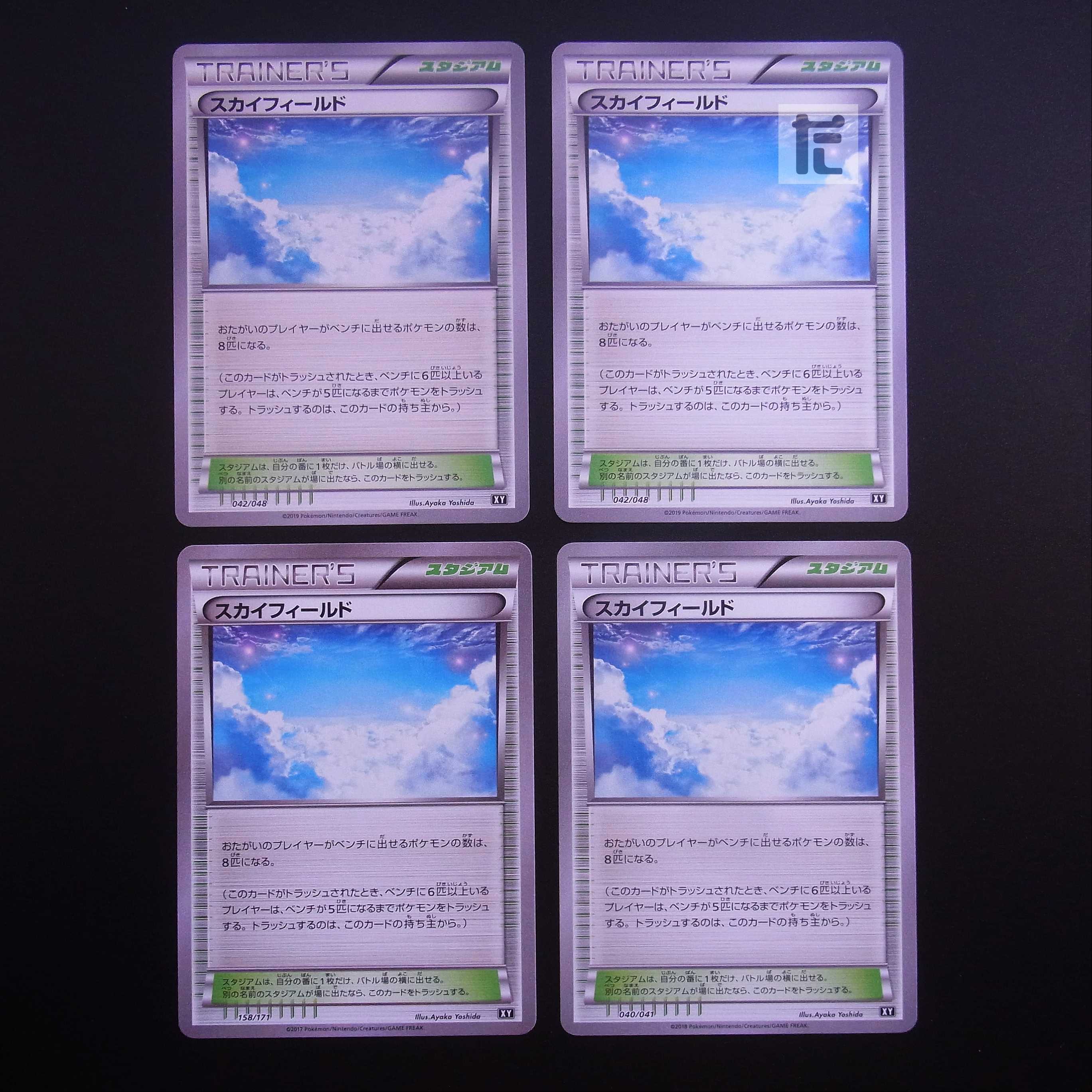 Sky Field 4-piece set/Management:MP2827