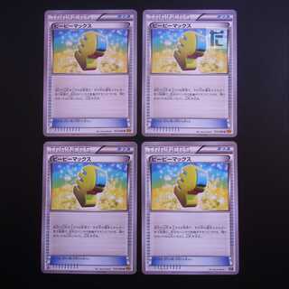 Max Elixir 4-piece set/managed by MP2824