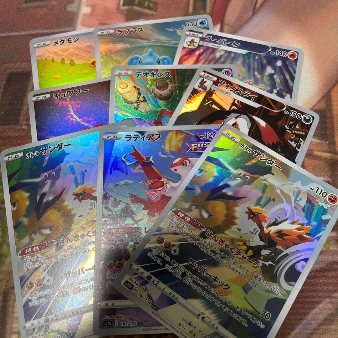 Buister Universe AR Set