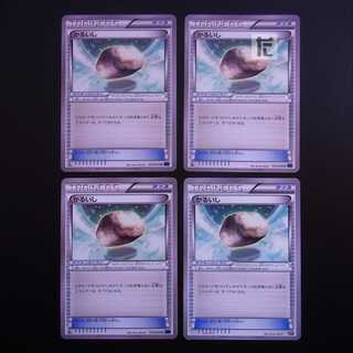 Float Stone 4-piece set /Management:MP2820