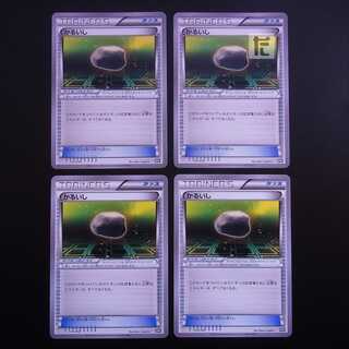 Float Stone 4-piece set /Management:MP2819