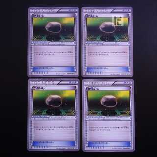 Float Stone 4-Piece Set/Control:MP2818