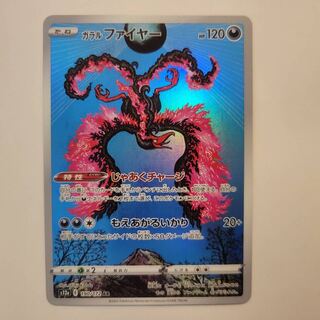 Galal Moltres AR 190/172 VSTAR Universe