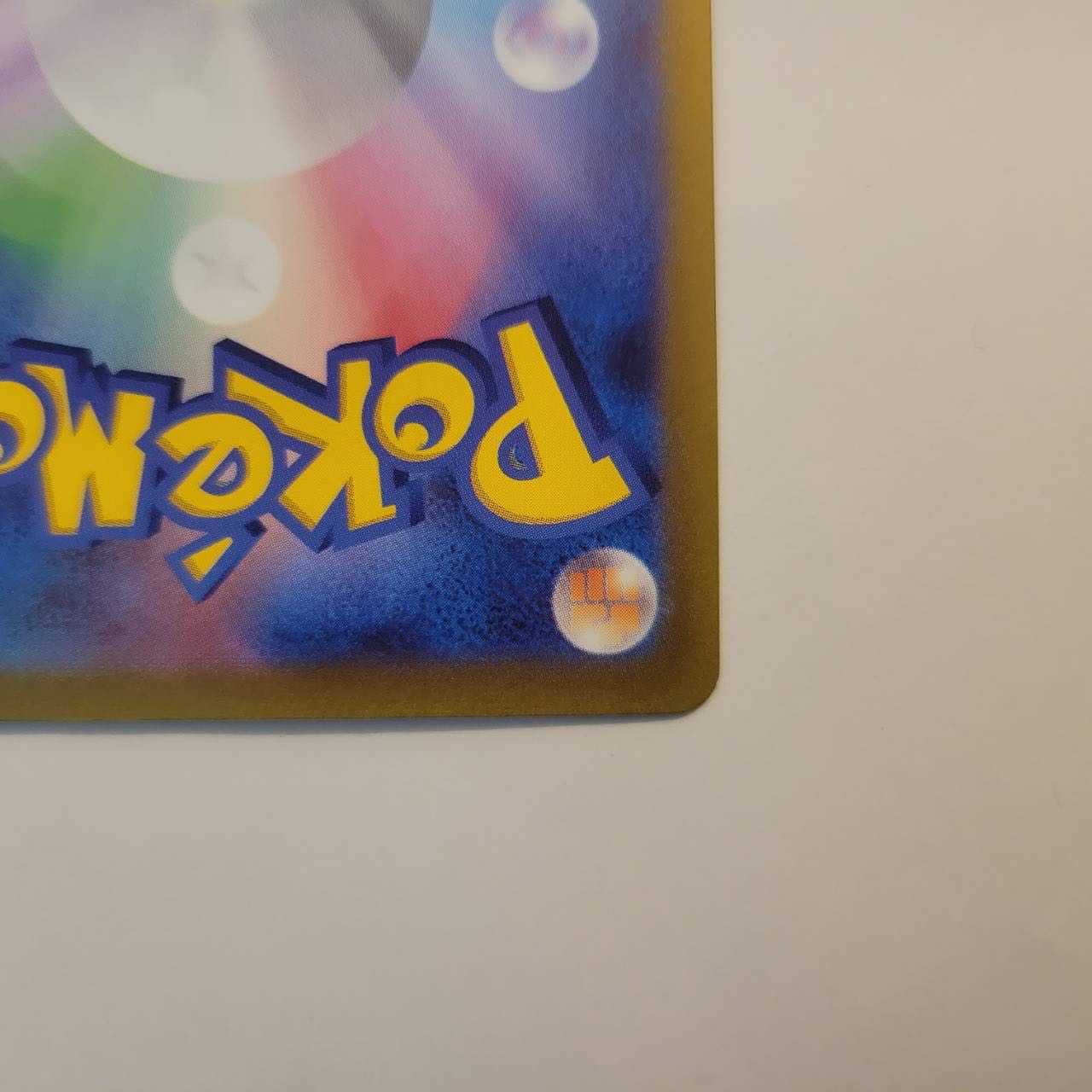 Galal Moltres AR 190/172 VSTAR Universe